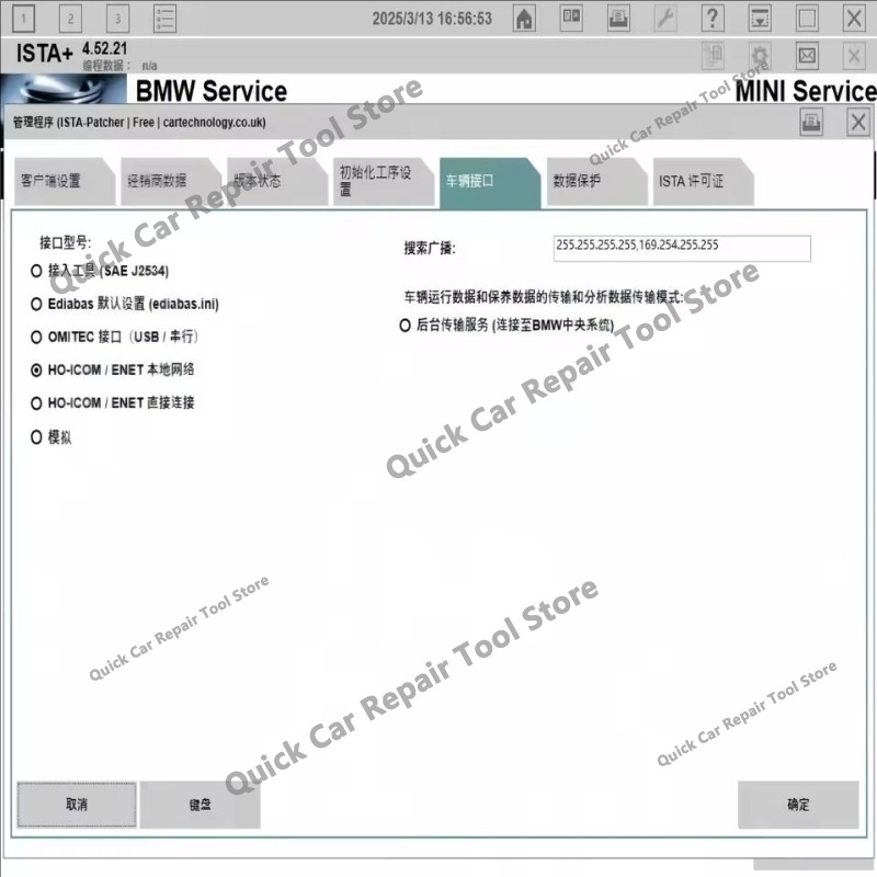 Novo para B-M-W ISTA 4.57.21,  - Interior Design Software avaliação e preço