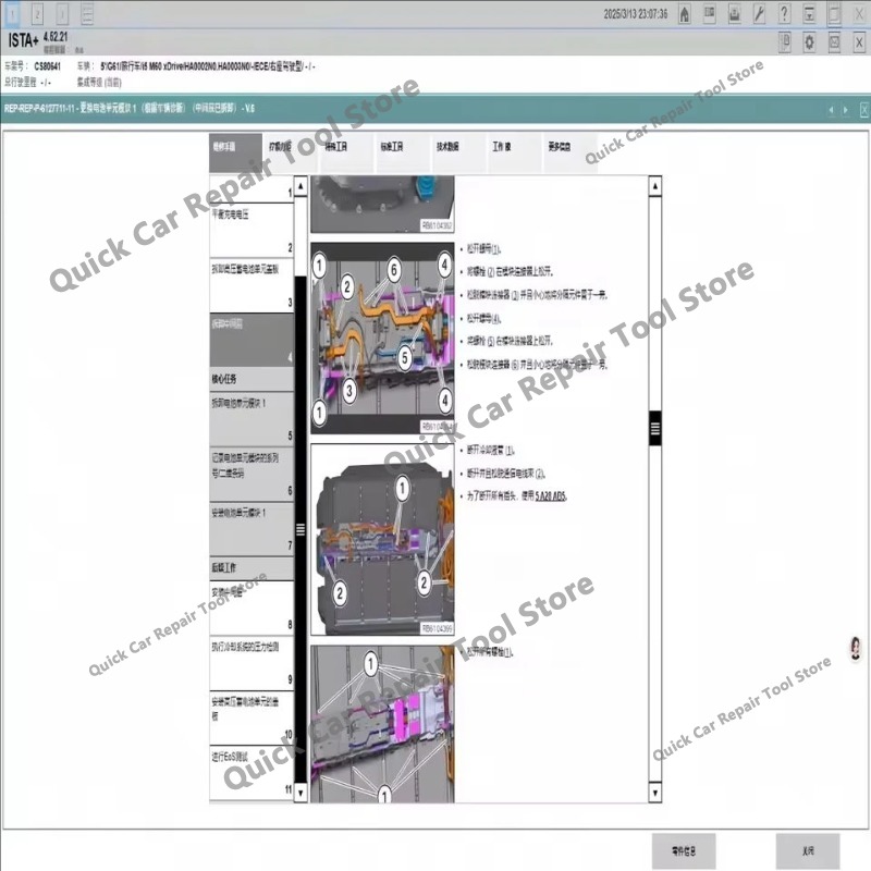 Novo para B-M-W ISTA 4.57.21,  - Interior Design Software avaliação e preço