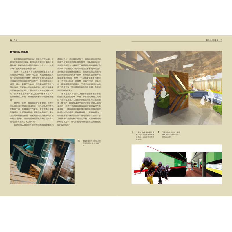 Método de apresentação de espa - Interior Design Presentation avaliação e preço